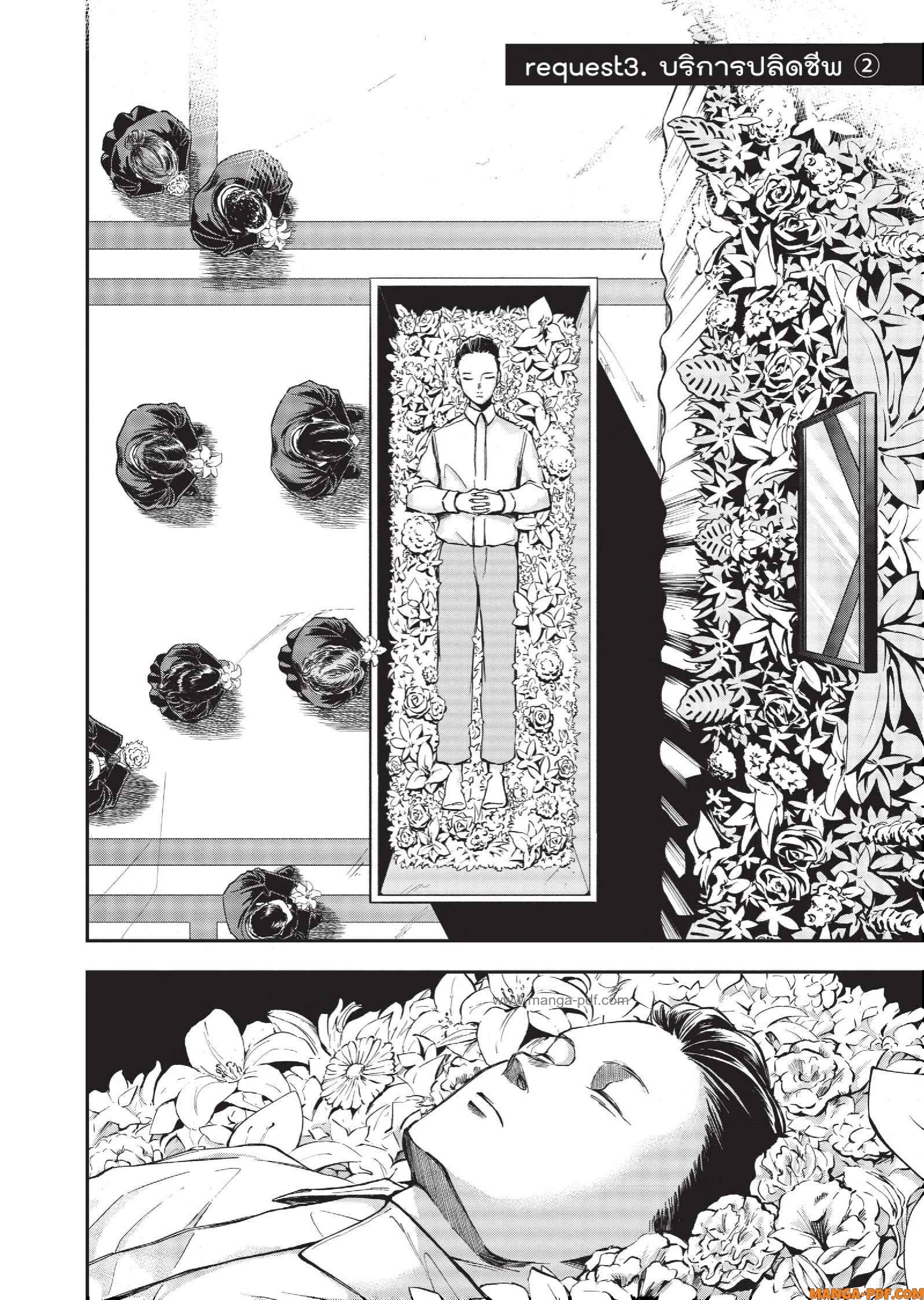 Hotel Inhuman 03 (2)