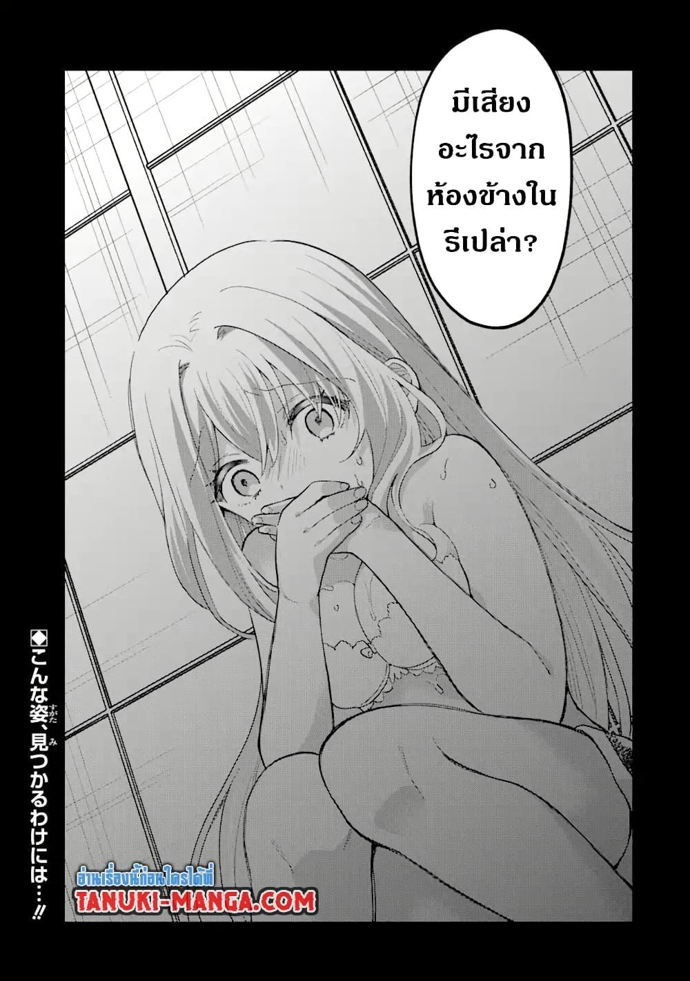 Cool na Megami sama to Issho ni Sundara 5.2 (16)