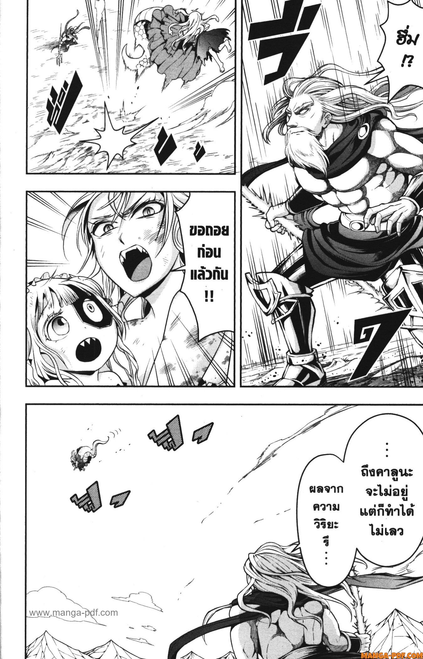 Shitsugyou Kenja no Nariagari 74 (12)