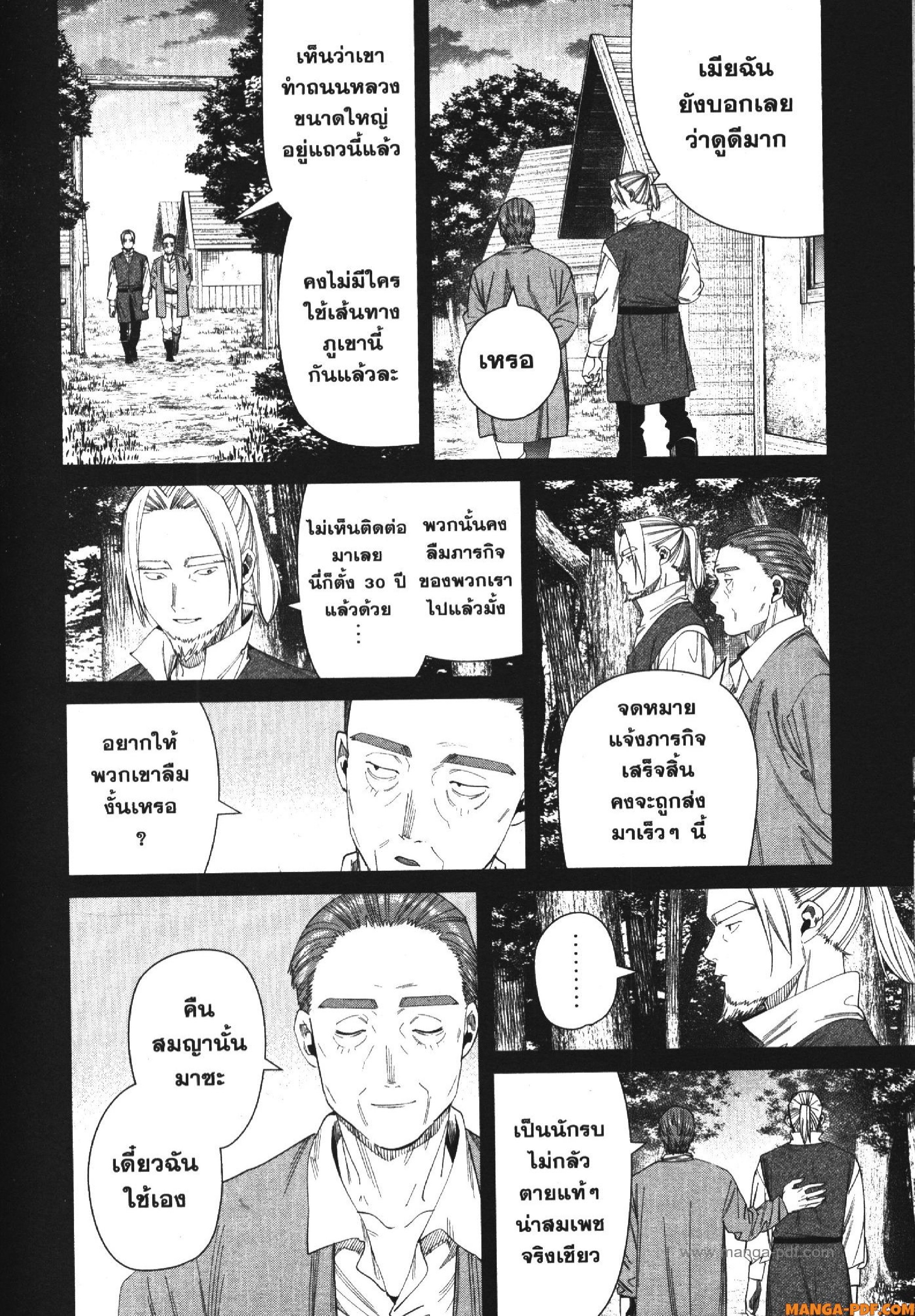 Sousou no Frieren 125 (16)