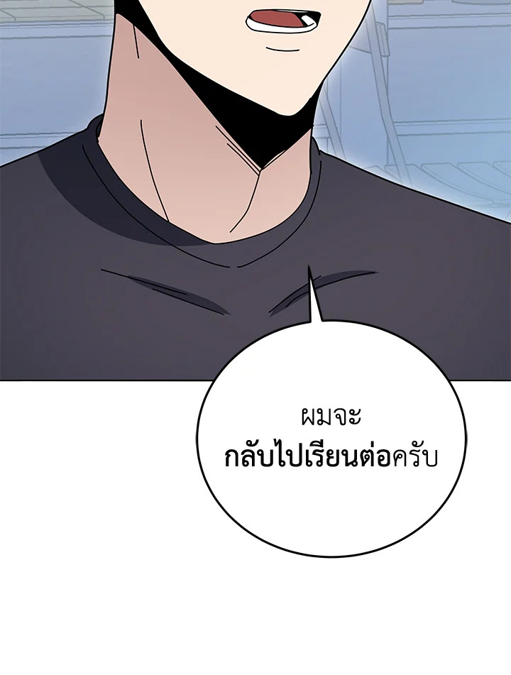 the Demonic Master 144 107