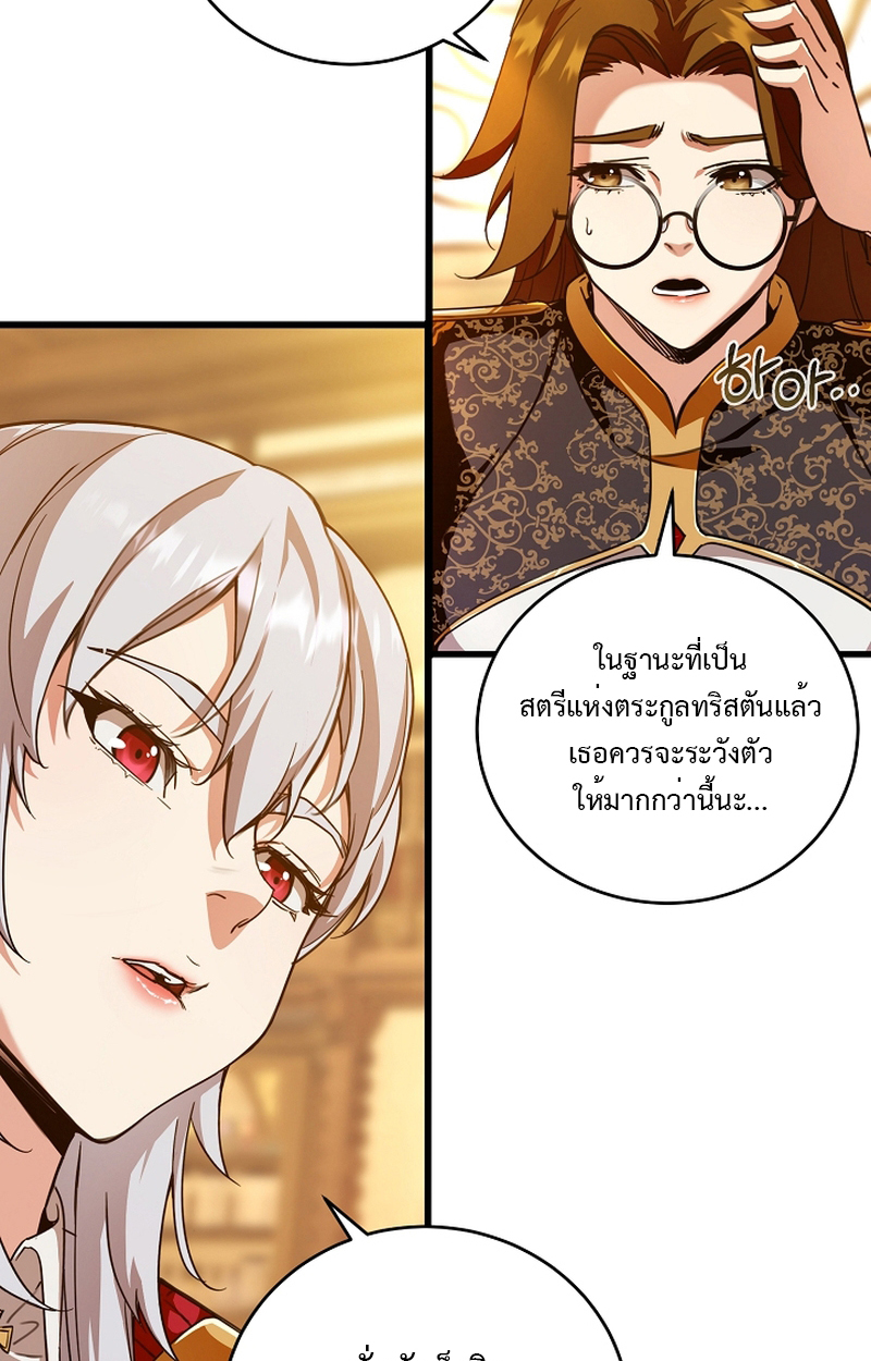 Fated to Be Loved by Villains 6 30