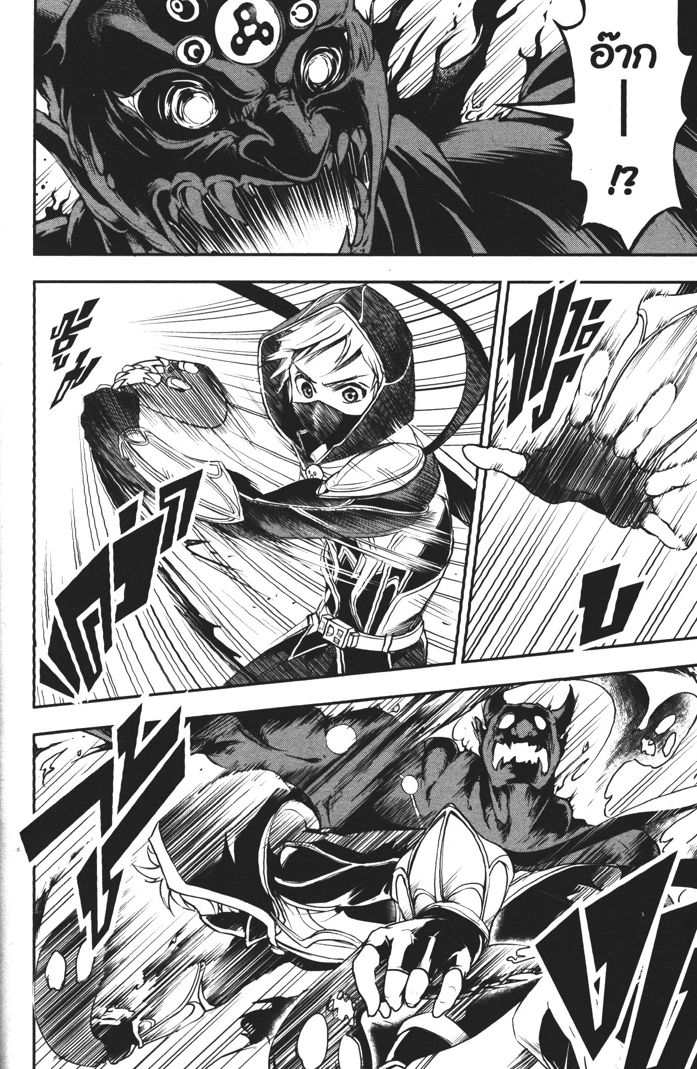 Shitsugyou Kenja no Nariagari 39 (10)
