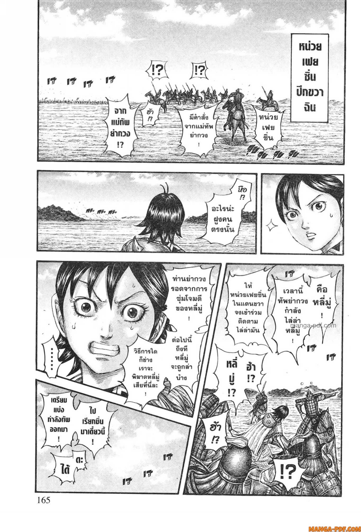 kingdom 776 (19)