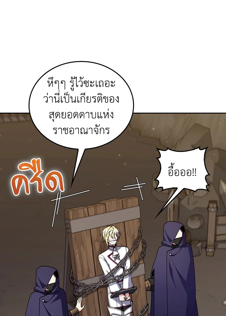 The Fallen House of Ardan 85 072