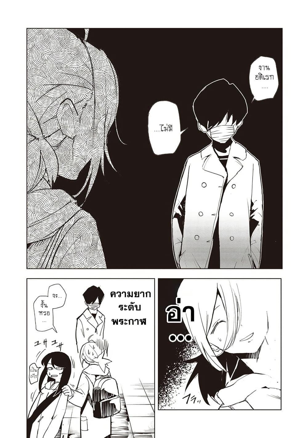 Futsuu to Bakemono 17 14