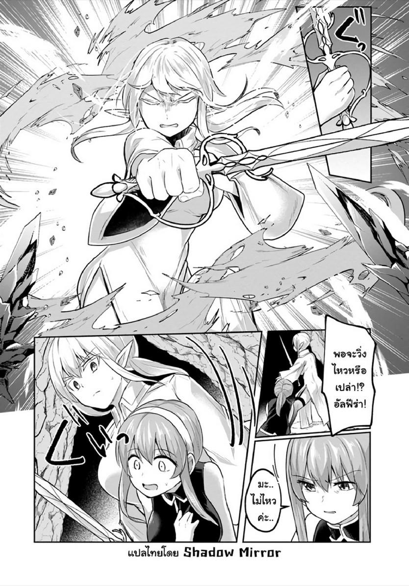 Inbi na Doukutsu no Sono Oku de 12 (13)