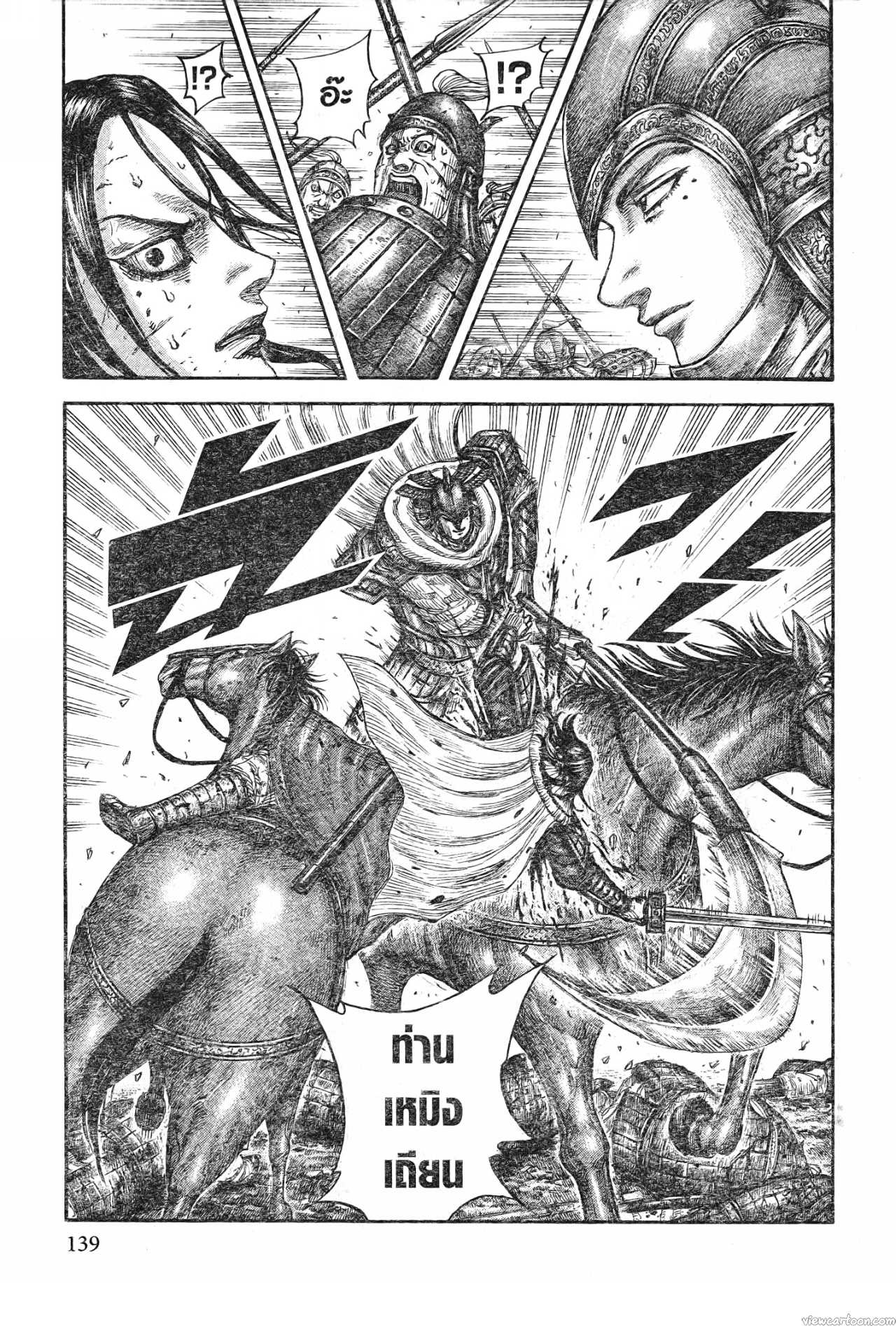 Kingdom 720 (15)