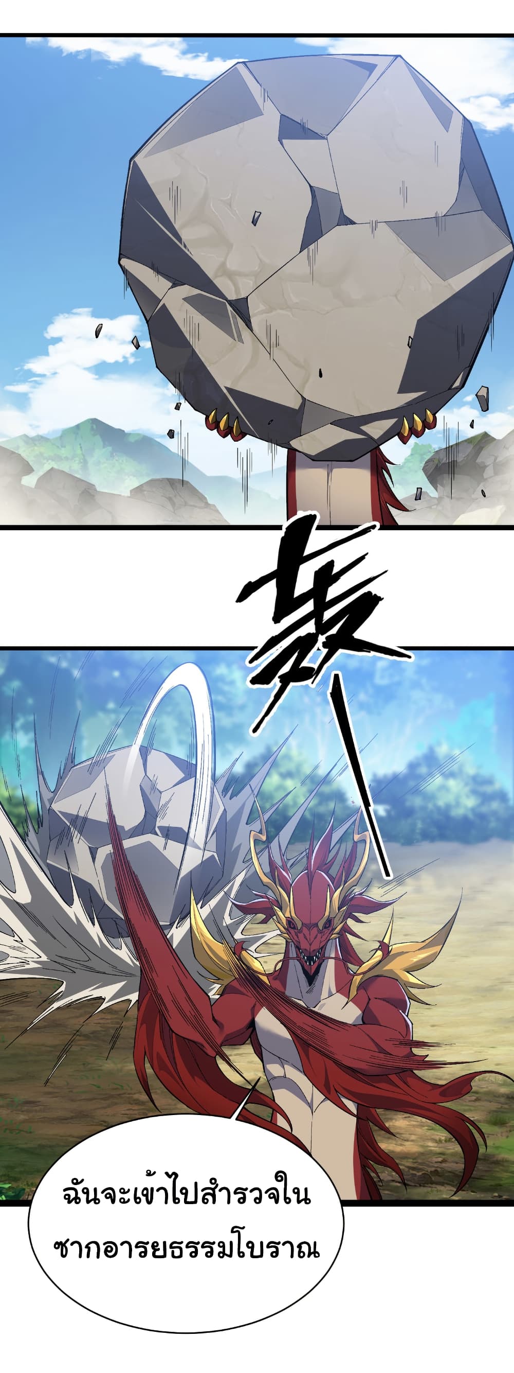 Start evolution from koi to dragon 31 16