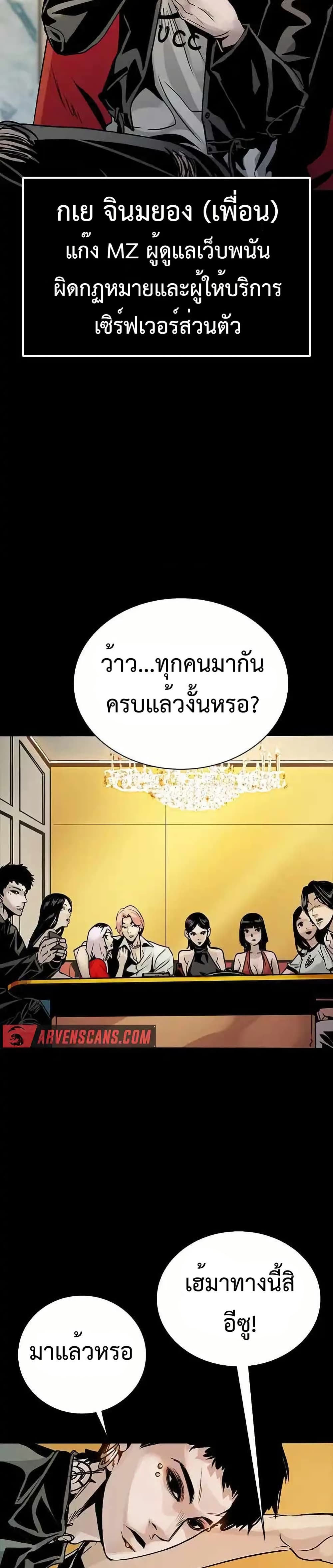 Worst Generation 2 17