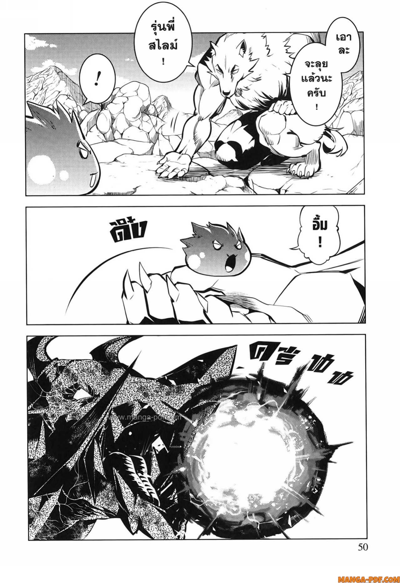 Tensei Kenja no Isekai Life 67 (48)
