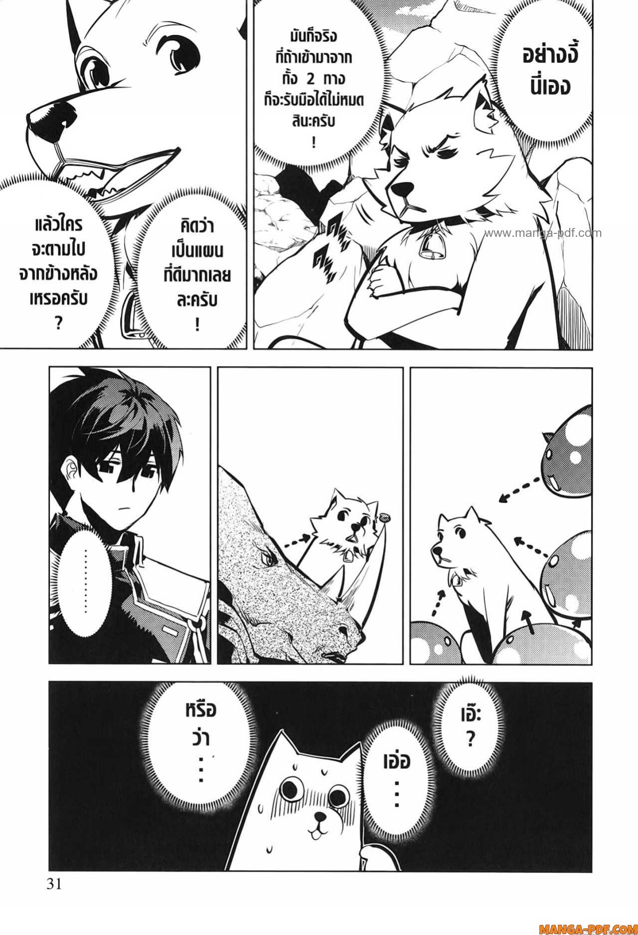 Tensei Kenja no Isekai Life 67 (29)
