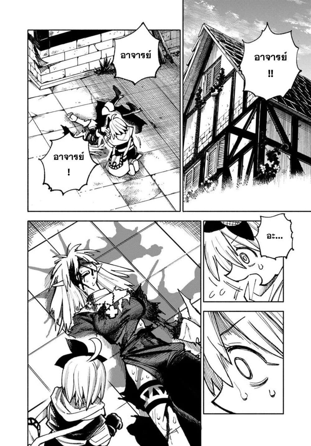 Samurai in Another World 32 43