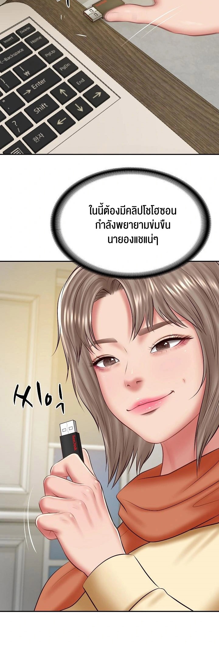 อ่านโดจิน เรื่อง The Billionaire's Monster Cock Son In Law 38 21