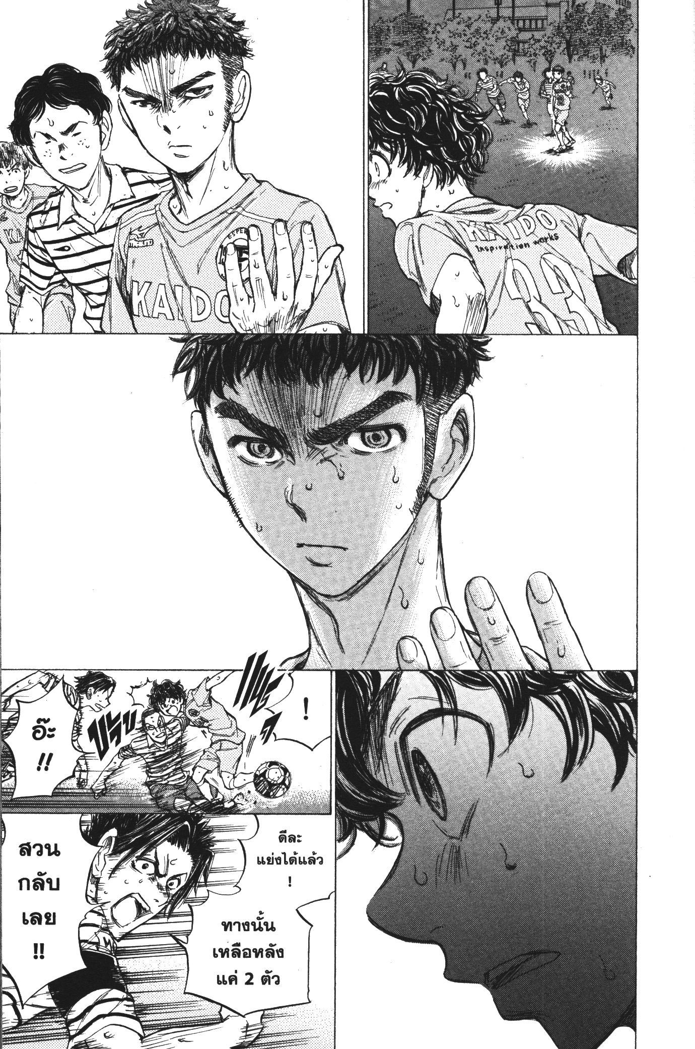Ao Ashi แข้งเด็กหัวใจนักสู้ 100 (6)