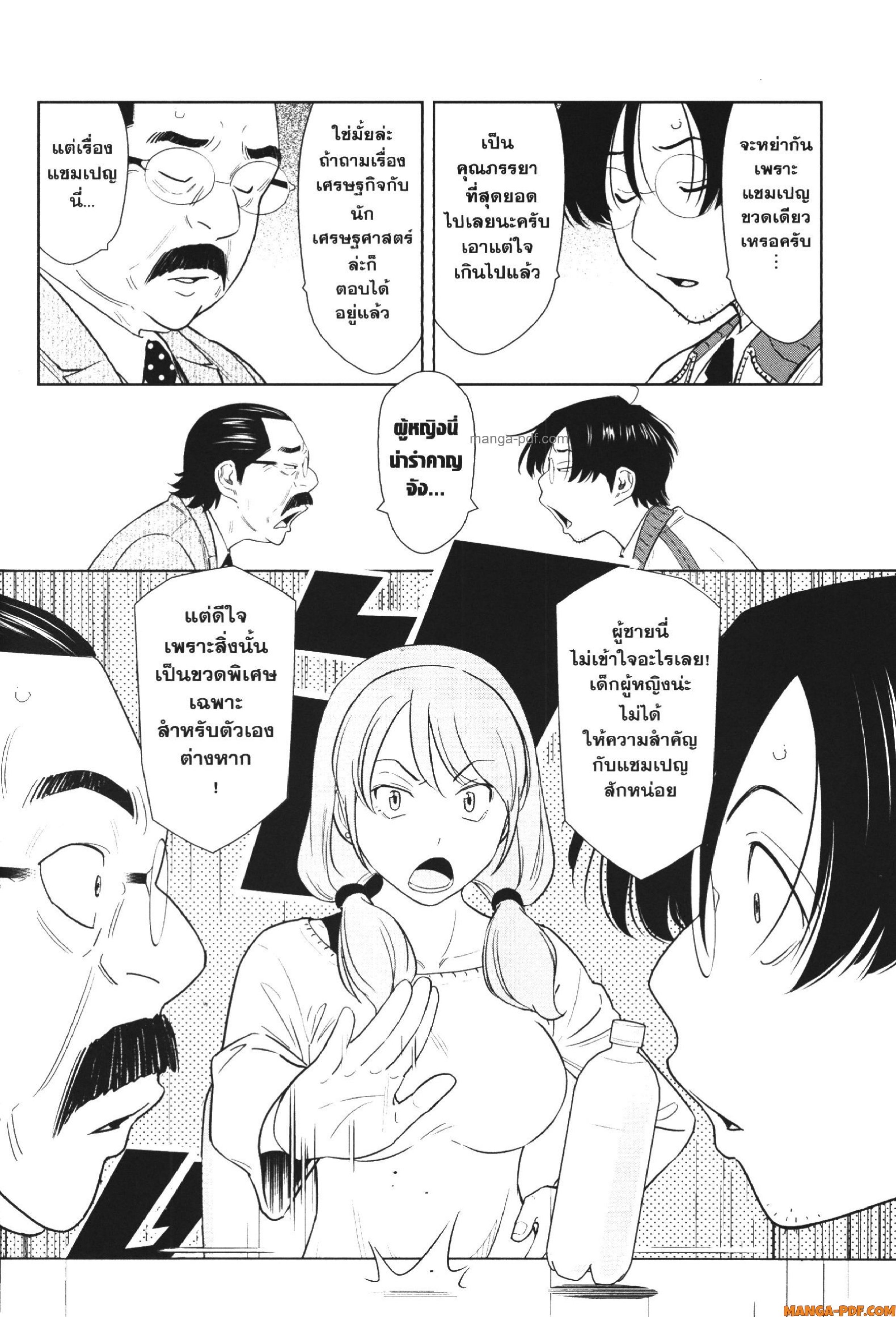 CHAMPAGNE 5 (10)
