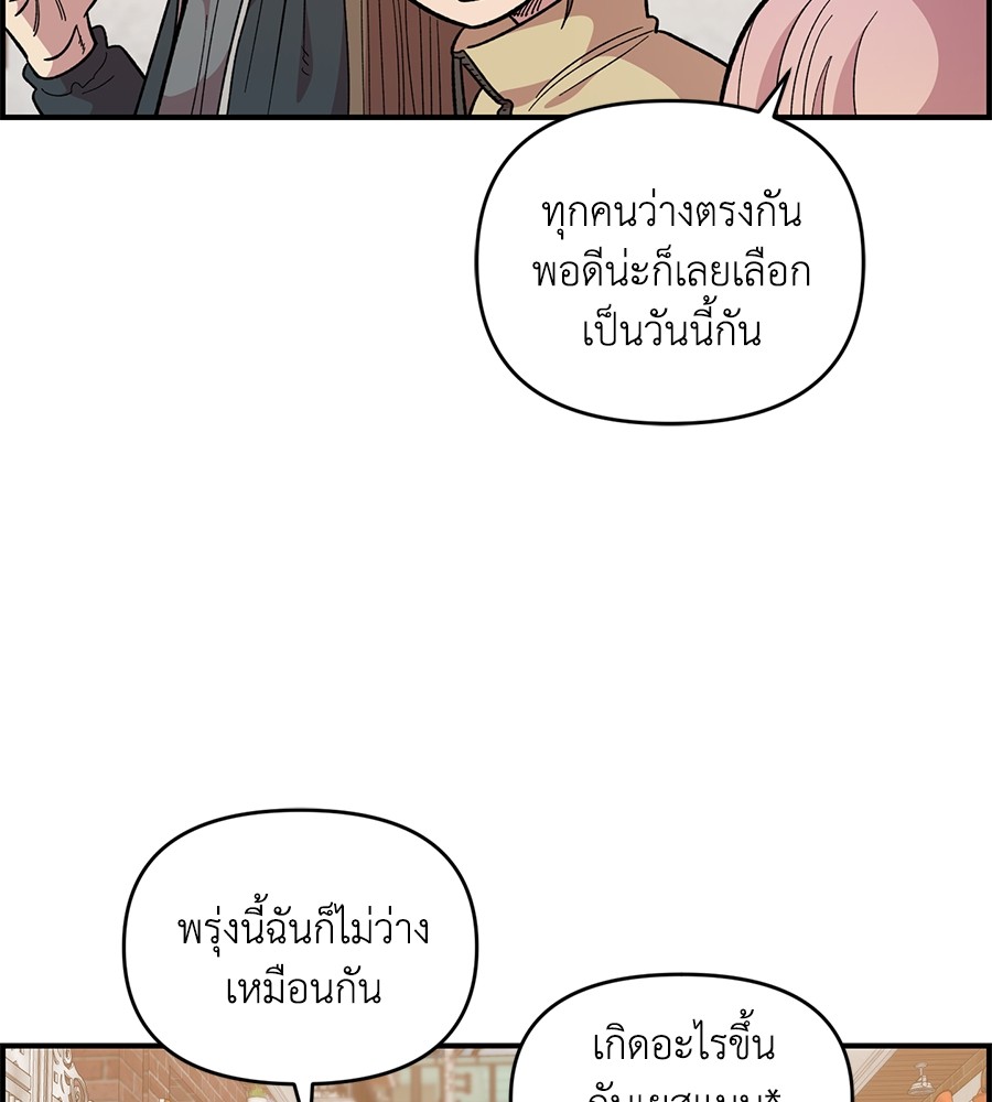 Childhood Friend Complex 35 (25)