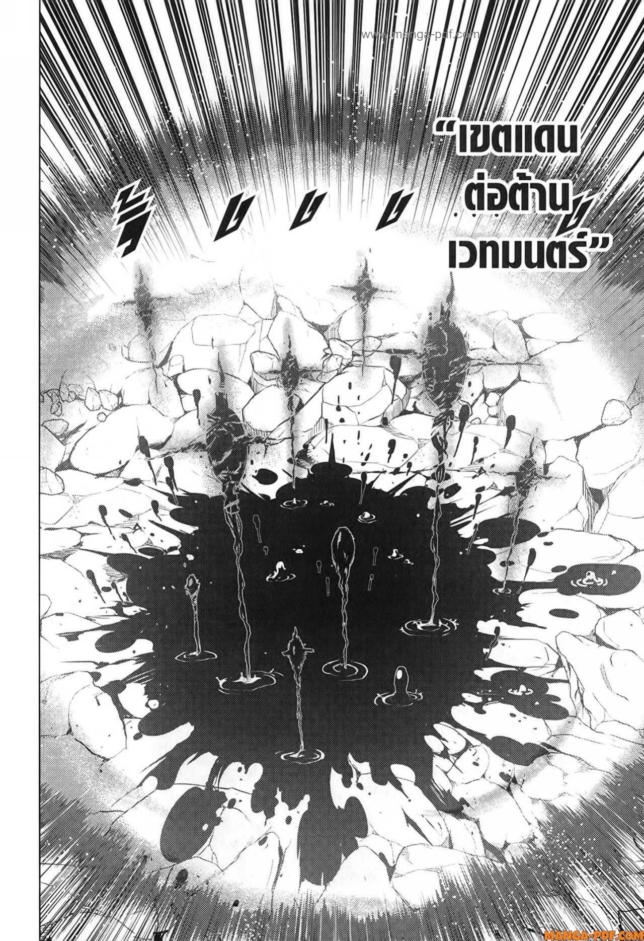 Tensei Kenja no Isekai Life 68 (12)