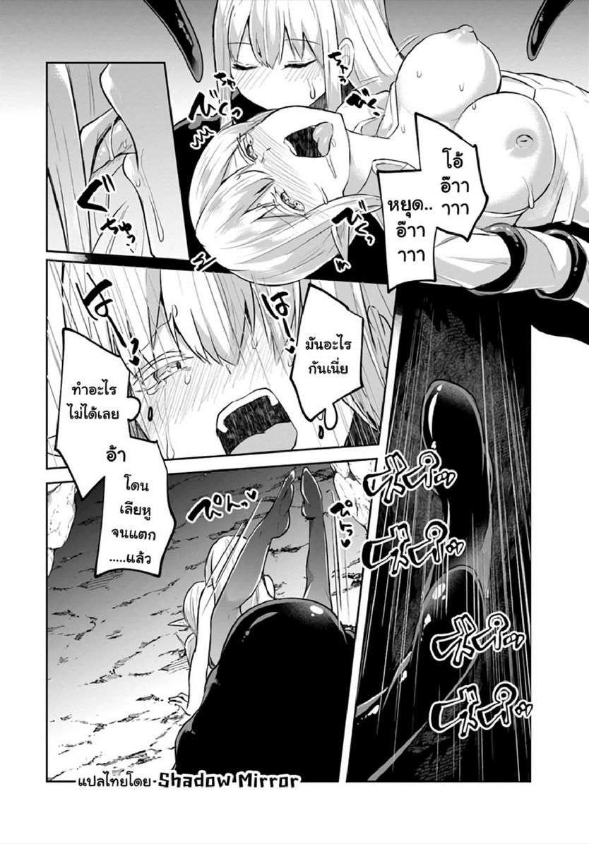 Inbi na Doukutsu no Sono Oku de 12 (5)