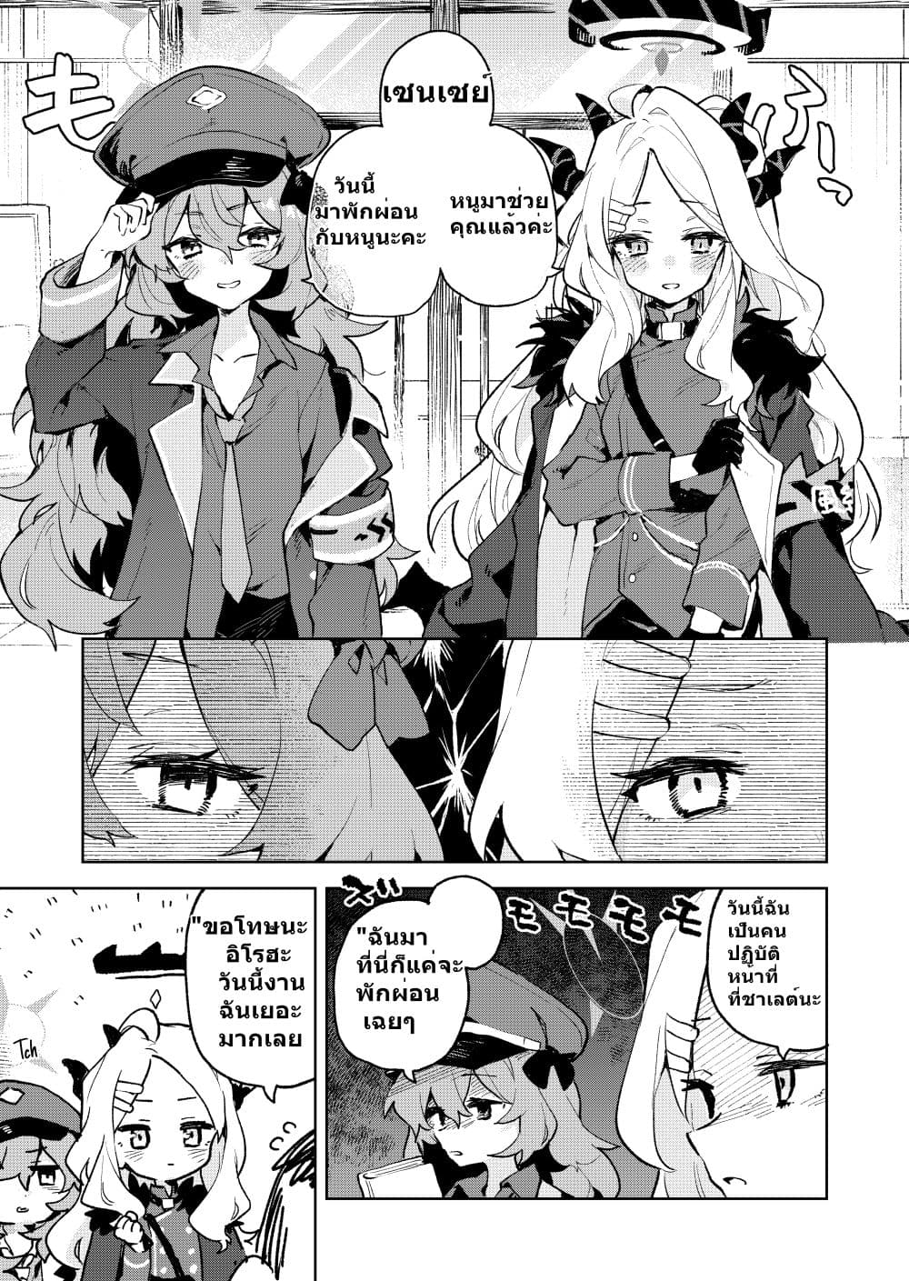 Blue Archive Gehenna Mofumofu Dai Sensou By London Tea Party 1 16
