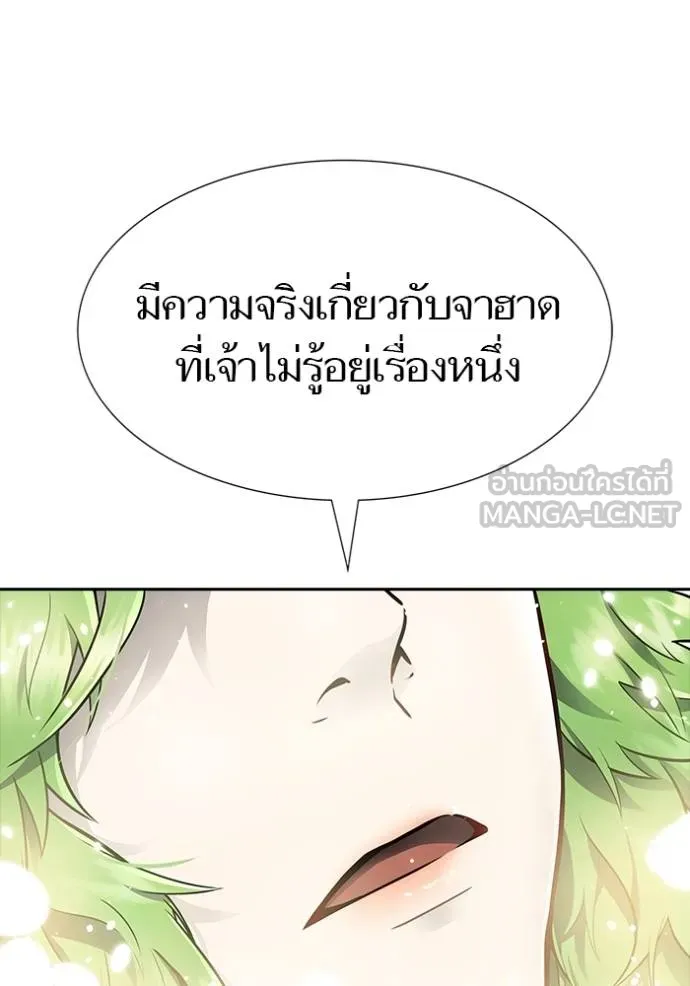 Tower of God 650 111