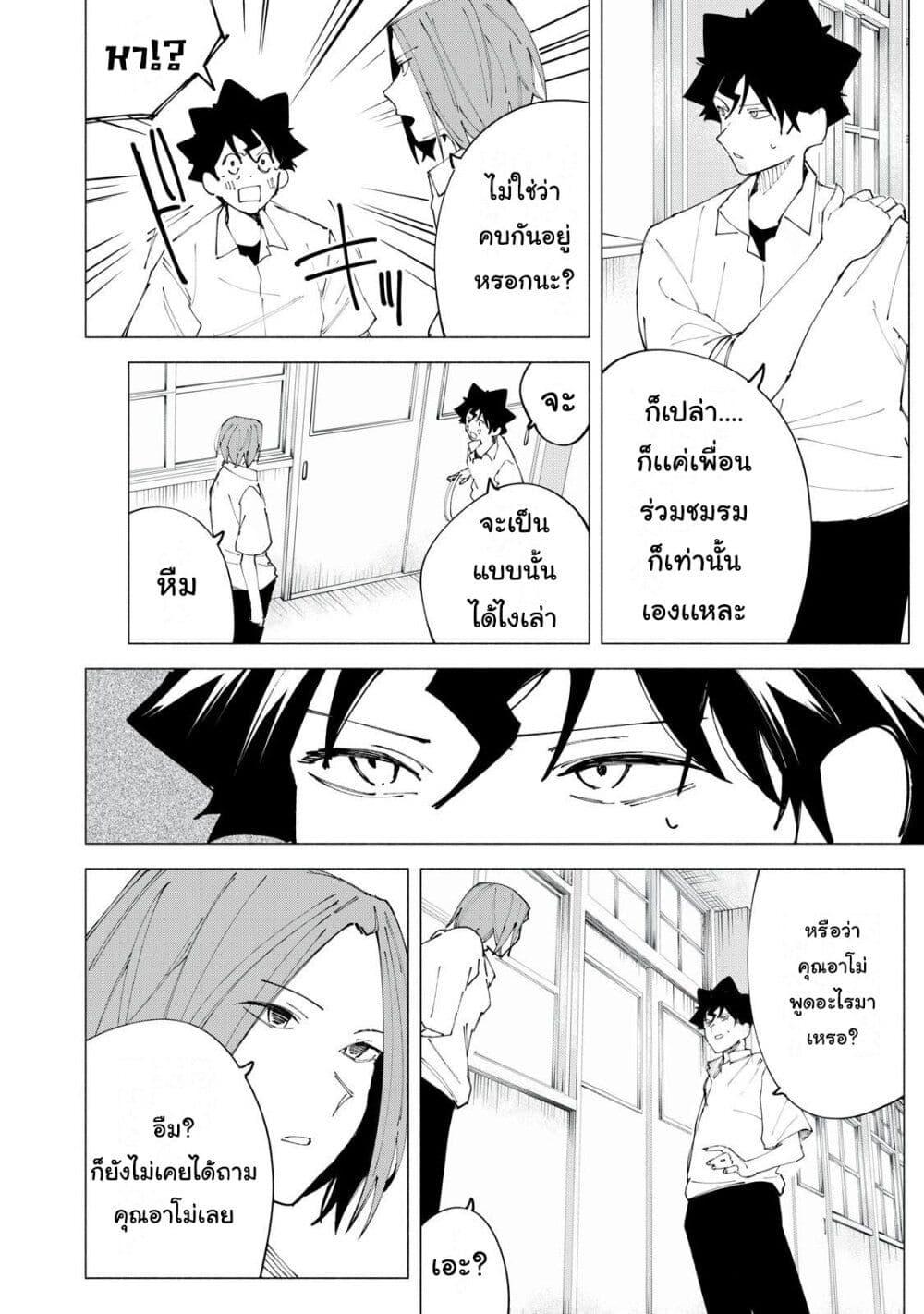 R15+ ja dame desu ka 45 04
