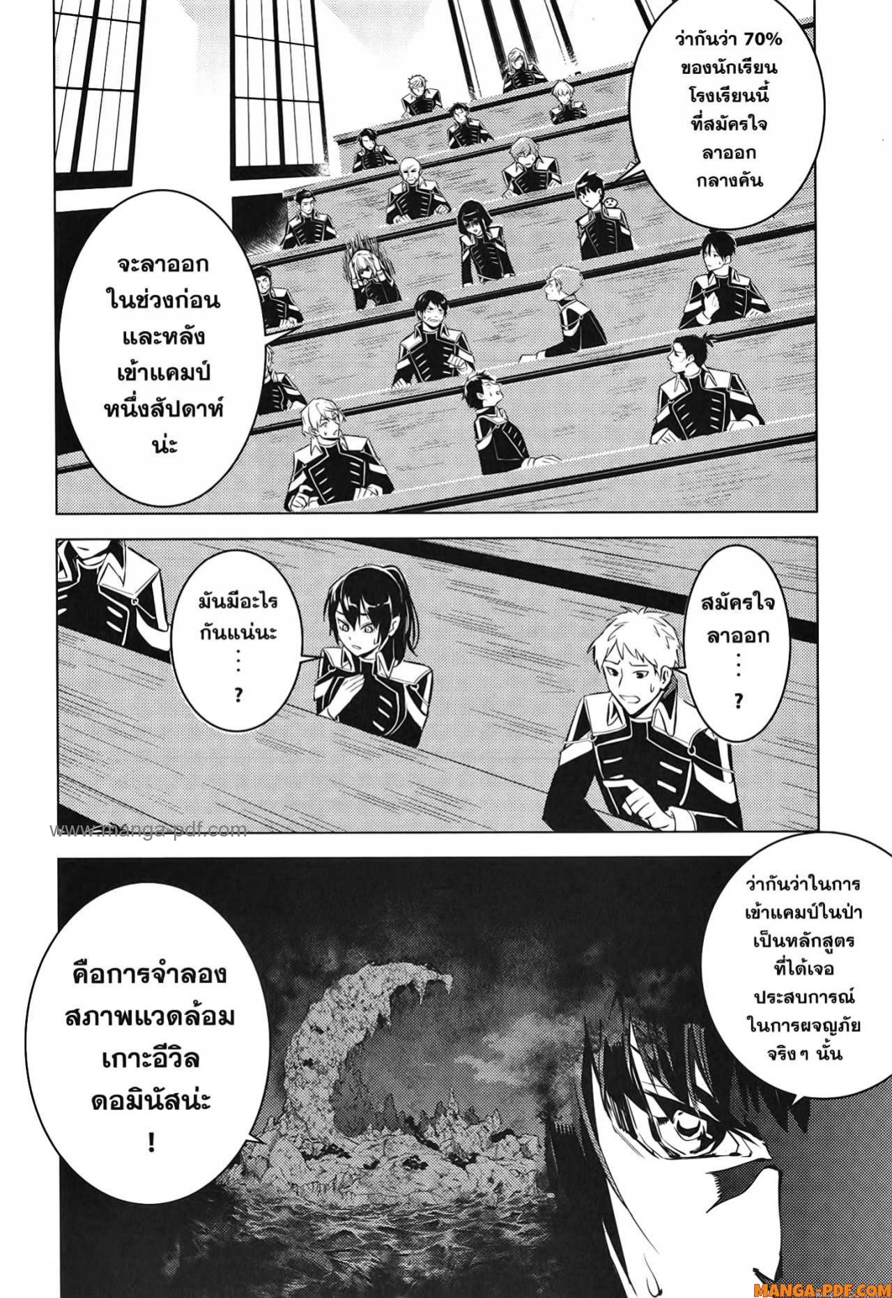 Tensei Kenja no Isekai Life 60 (3)