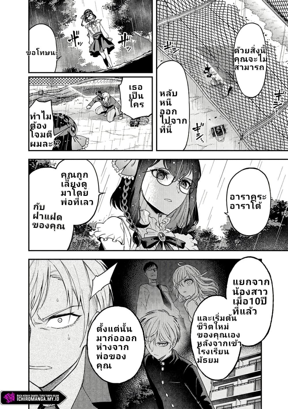 Enkan no Emotions 1 33