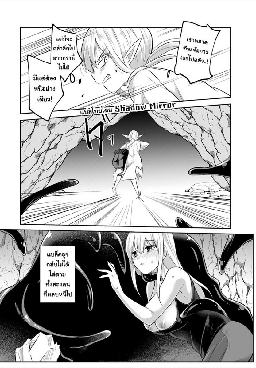 Inbi na Doukutsu no Sono Oku de 12 (15)