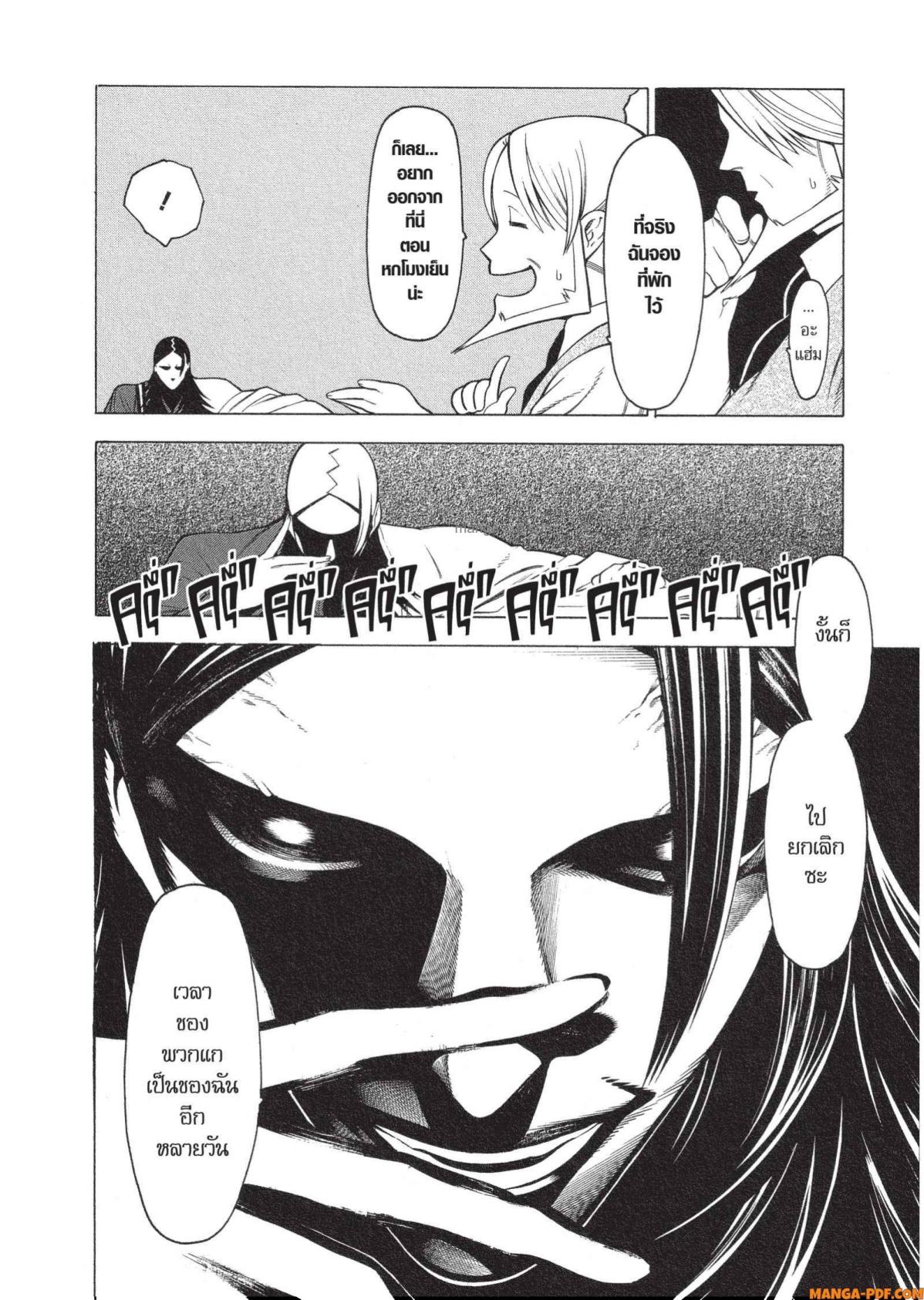 Mononogatari 8 (18)