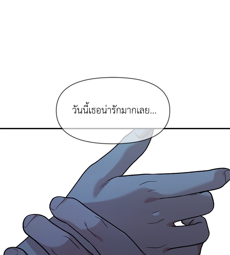 Childhood Friend Complex 35 (101)