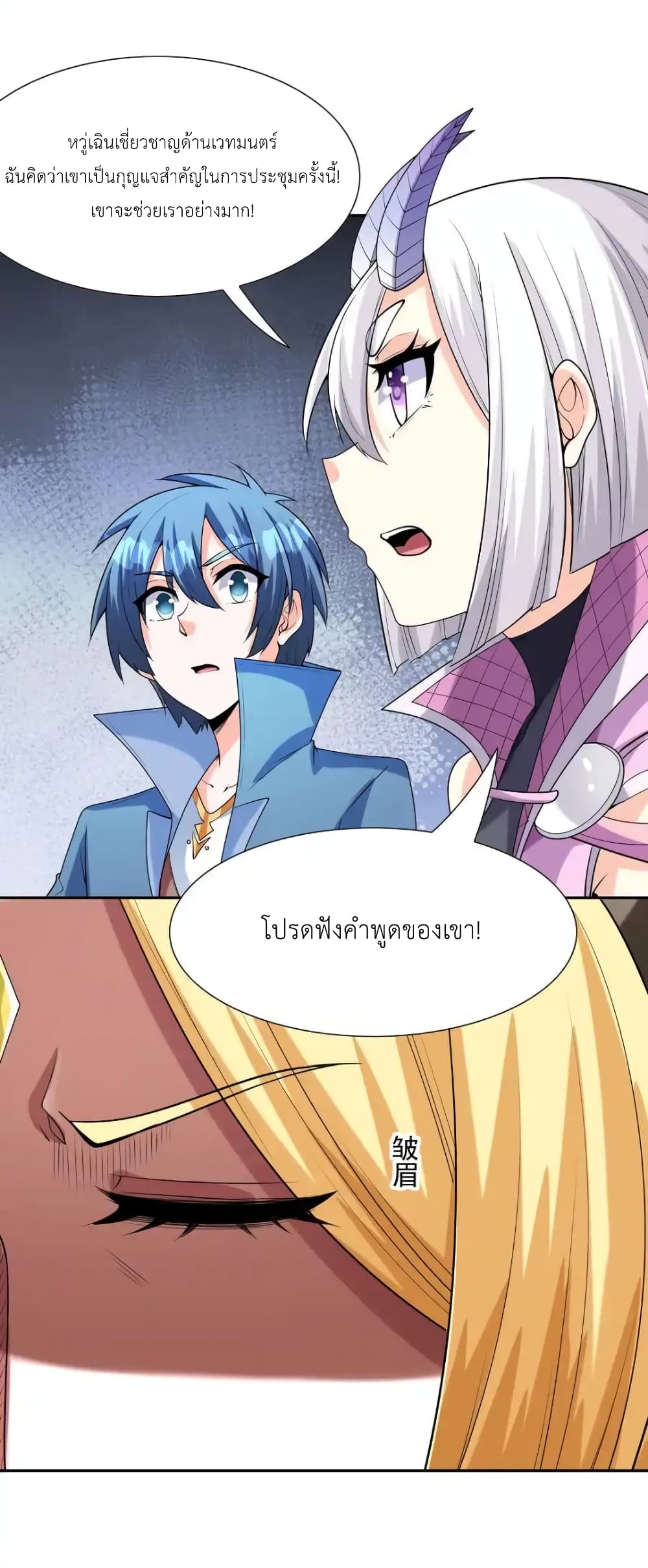 My Harem Is Entirely Female Demon Villains 27 29