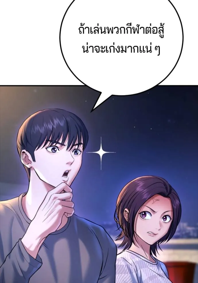 Gu Sera 6 058