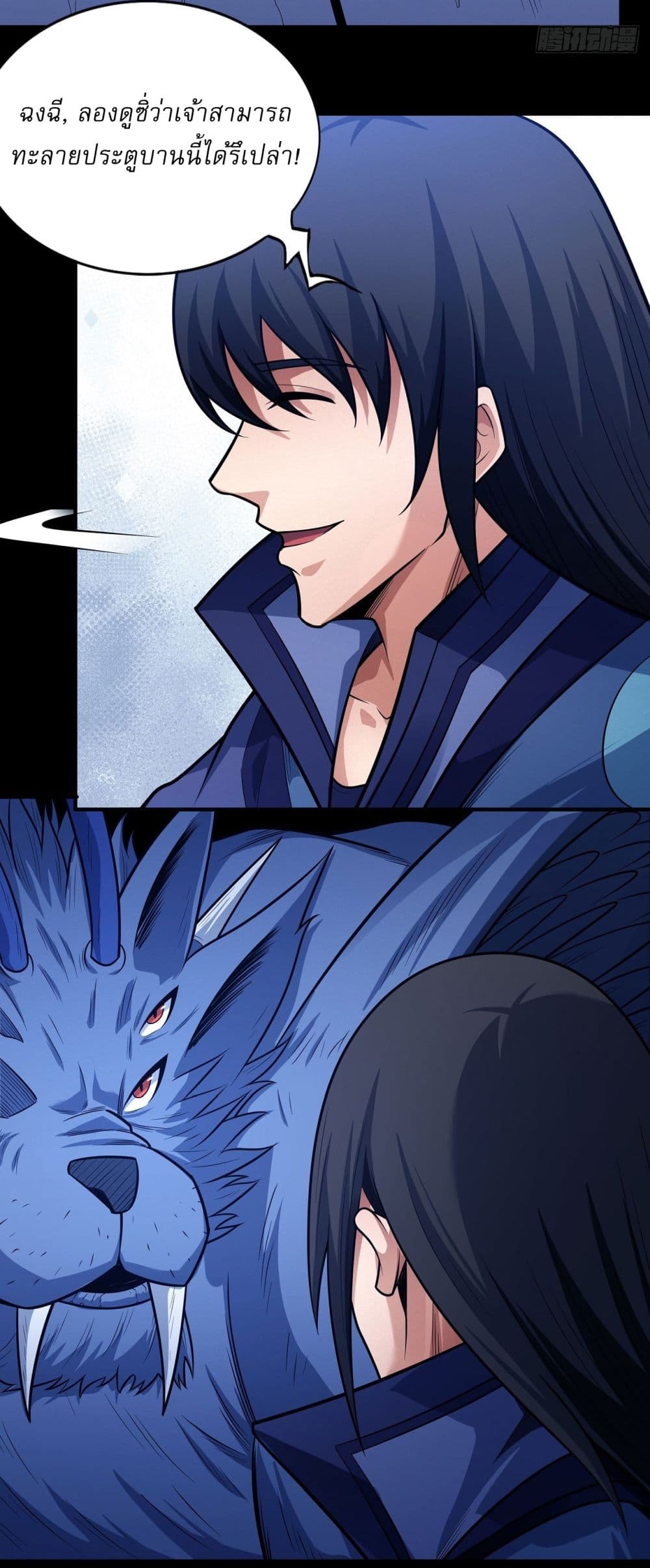 God of Martial Arts 630 04