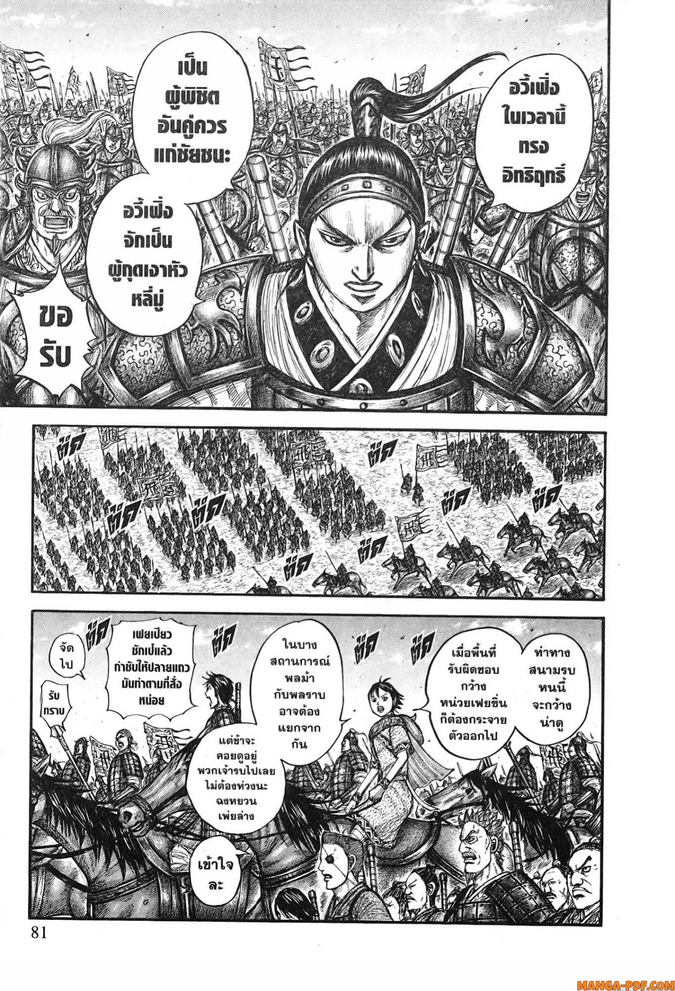 kingdom 772 (15)