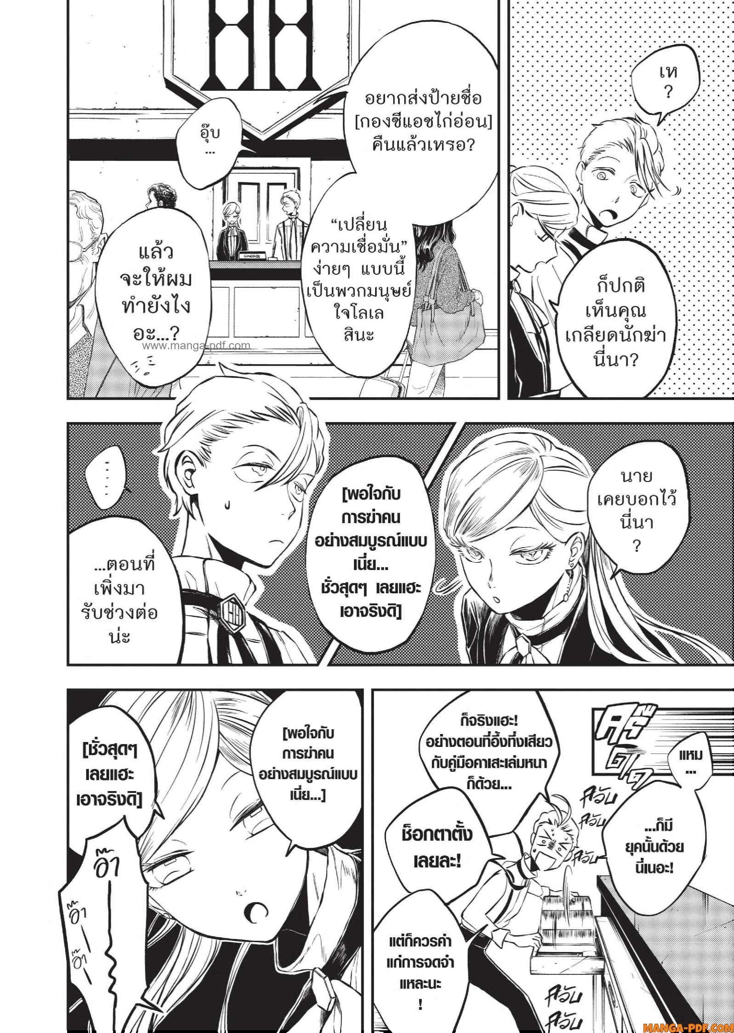 Hotel Inhuman 02 (9)