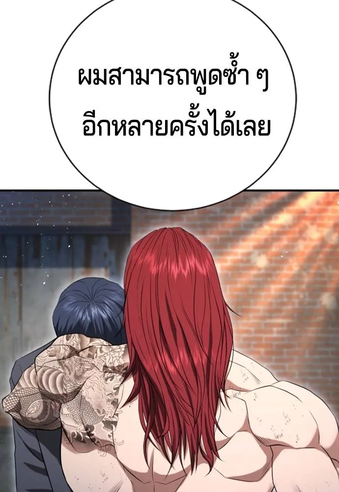 Gu Sera 9 118