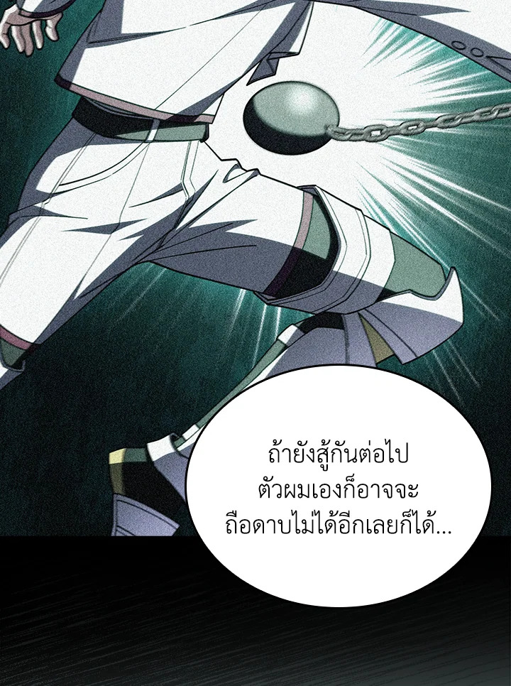 The Fallen House of Ardan 88 096