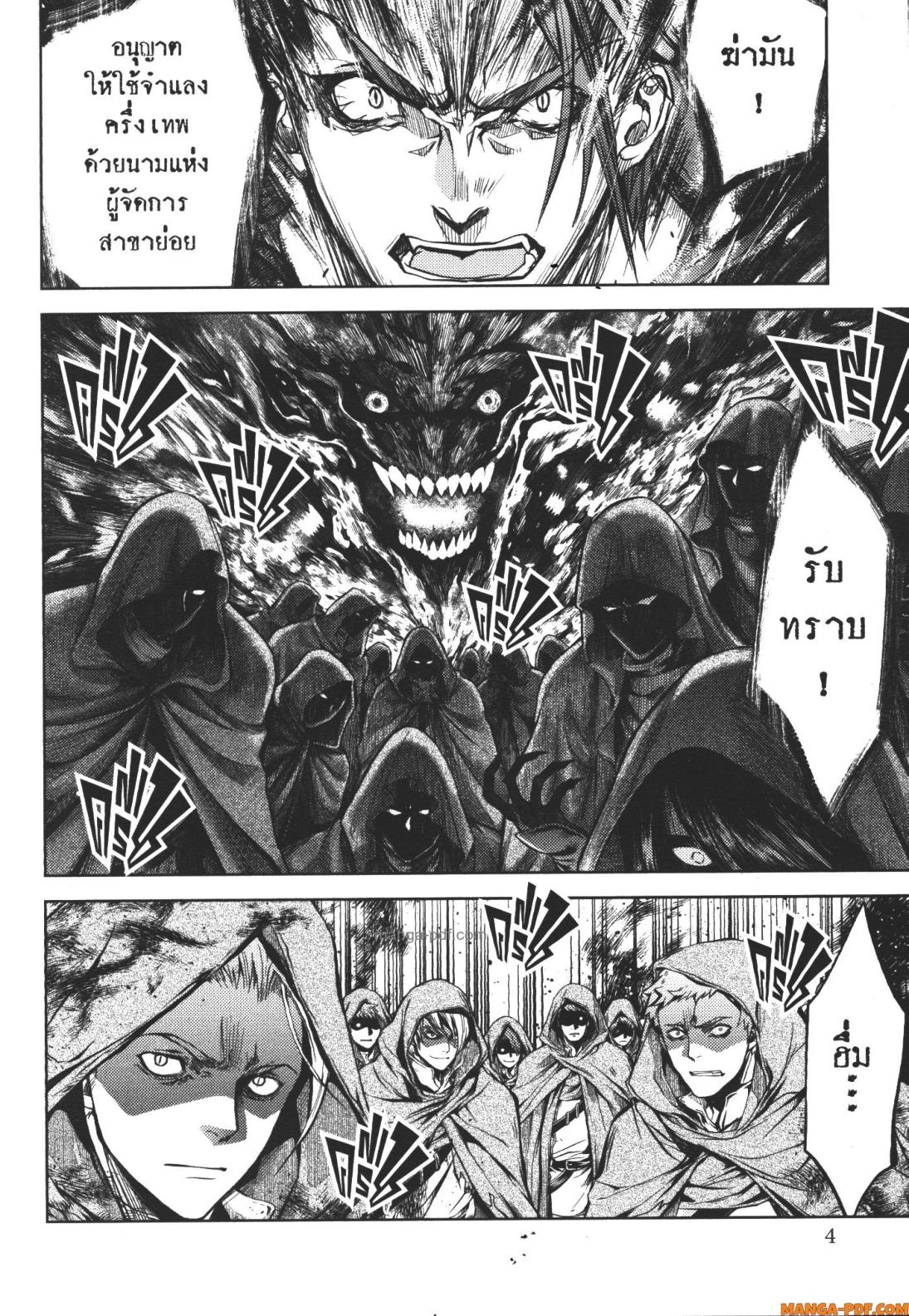 Senmetsumadou no Saikyou Kenja 13 (2)