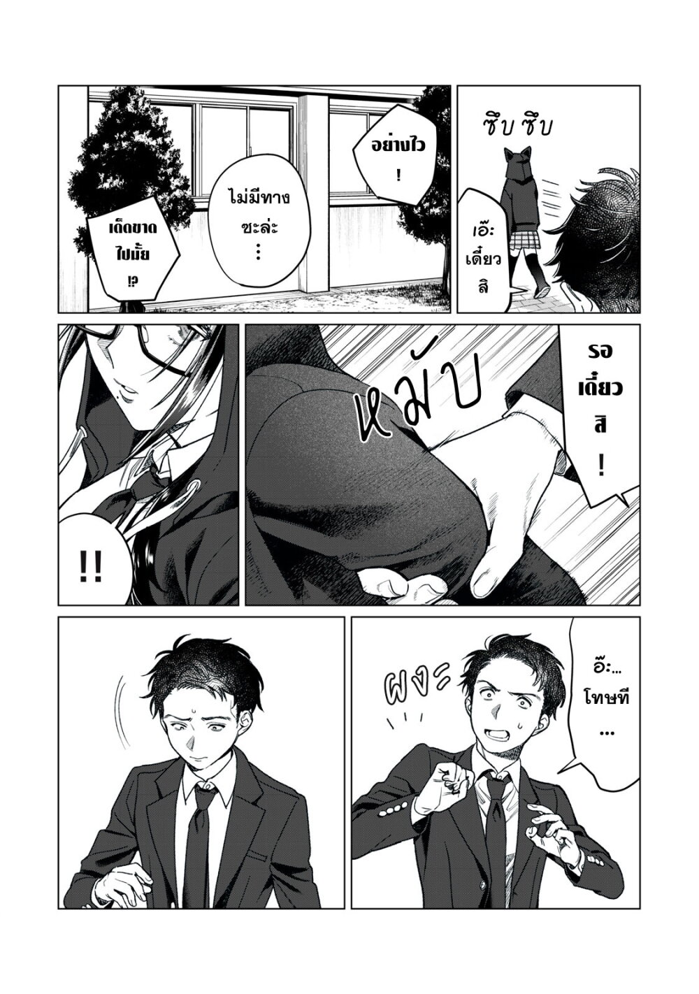 Hajirau Kimi ga Mitainda 24 02