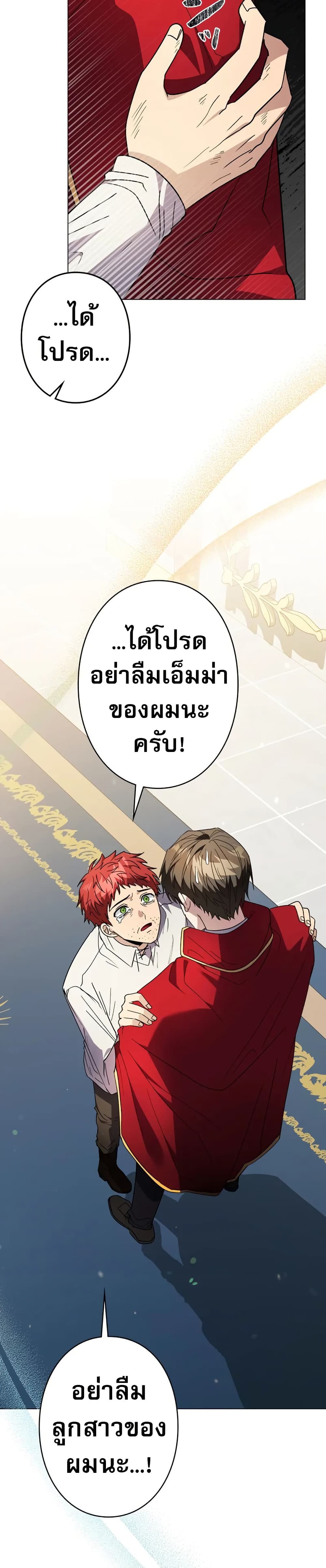 Love Letter From The Future 5 18