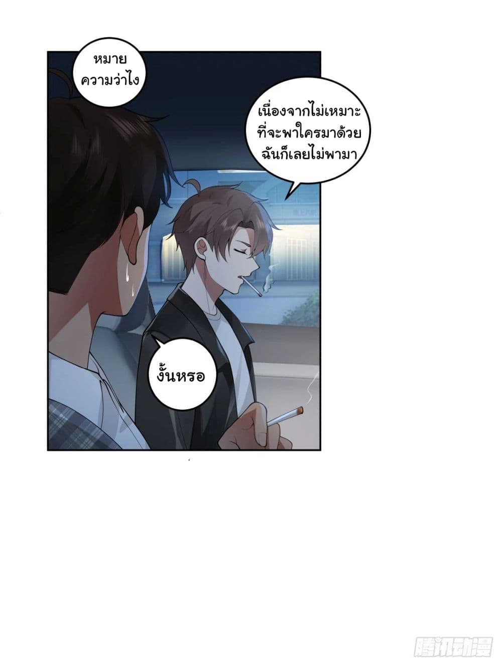 I Really Don’t Want to be Reborn 186 24