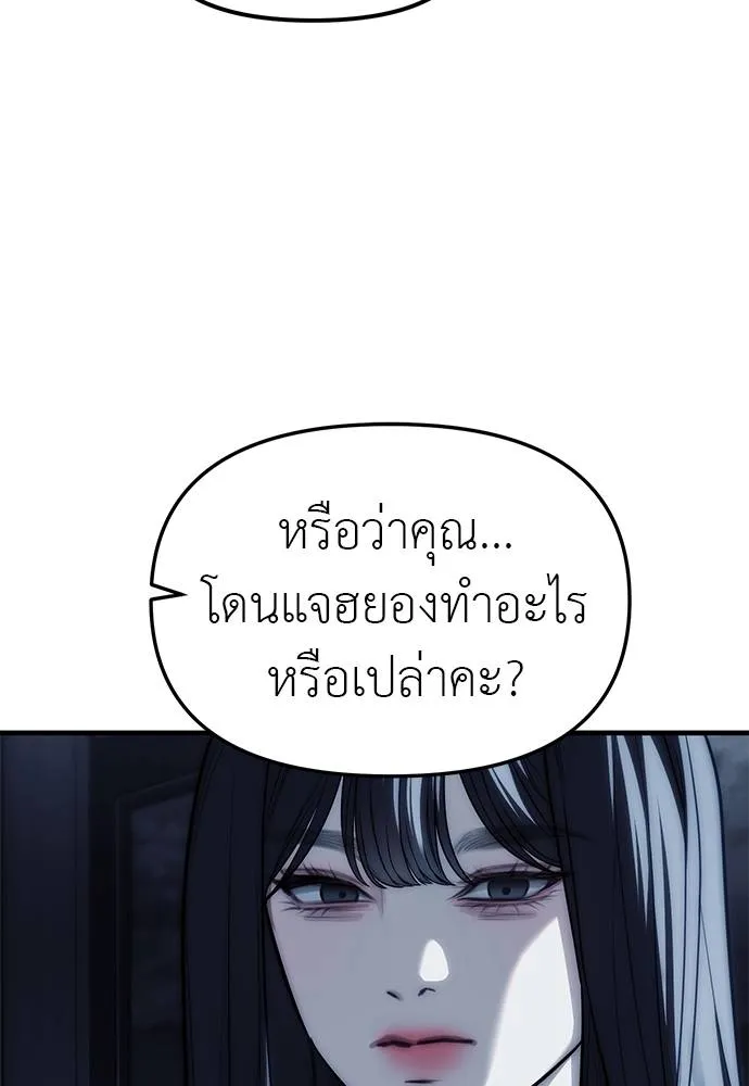 Undercover! Chaebol High School 84 041