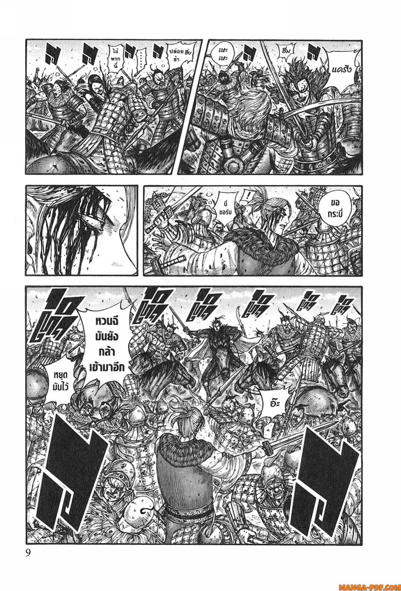 Kingdom 747 (5)