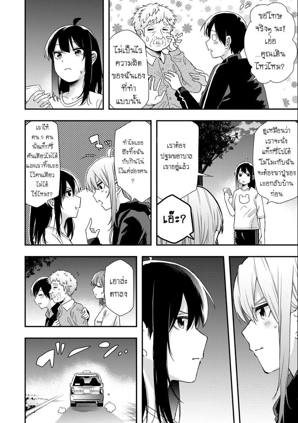 Jyoshikou Dakara Safe 22 12