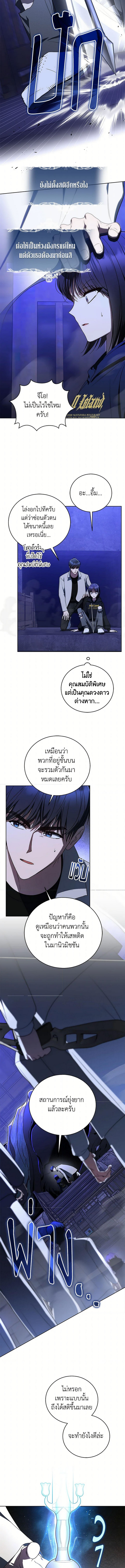 The Rankers Guide to Live an Ordinary Life 44 (2) 003