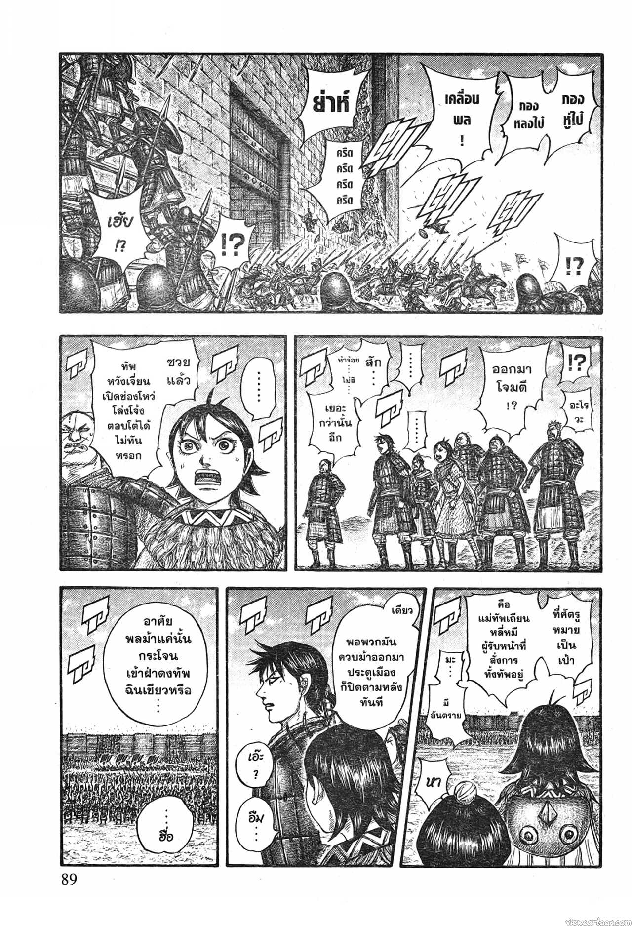 Kingdom 706 (5)