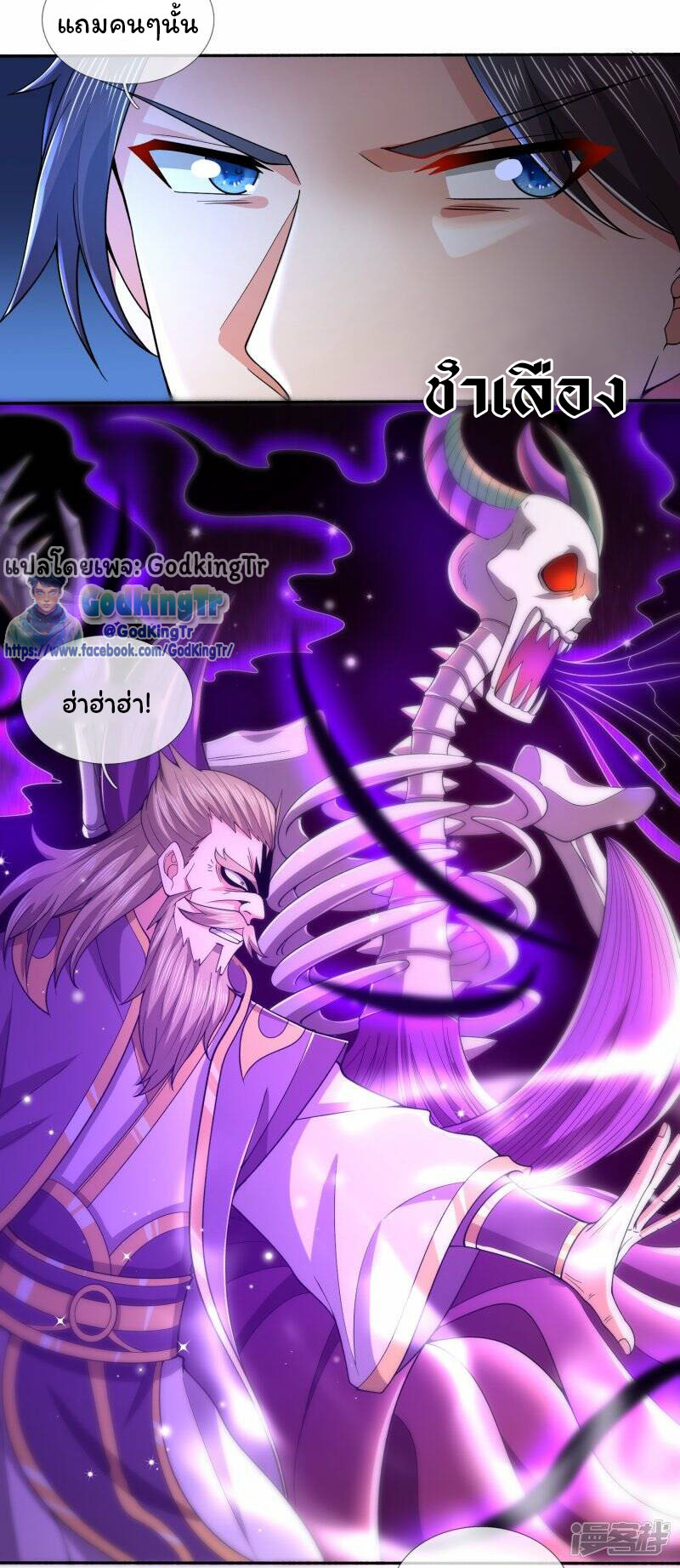 Eternal god king 279 (5)