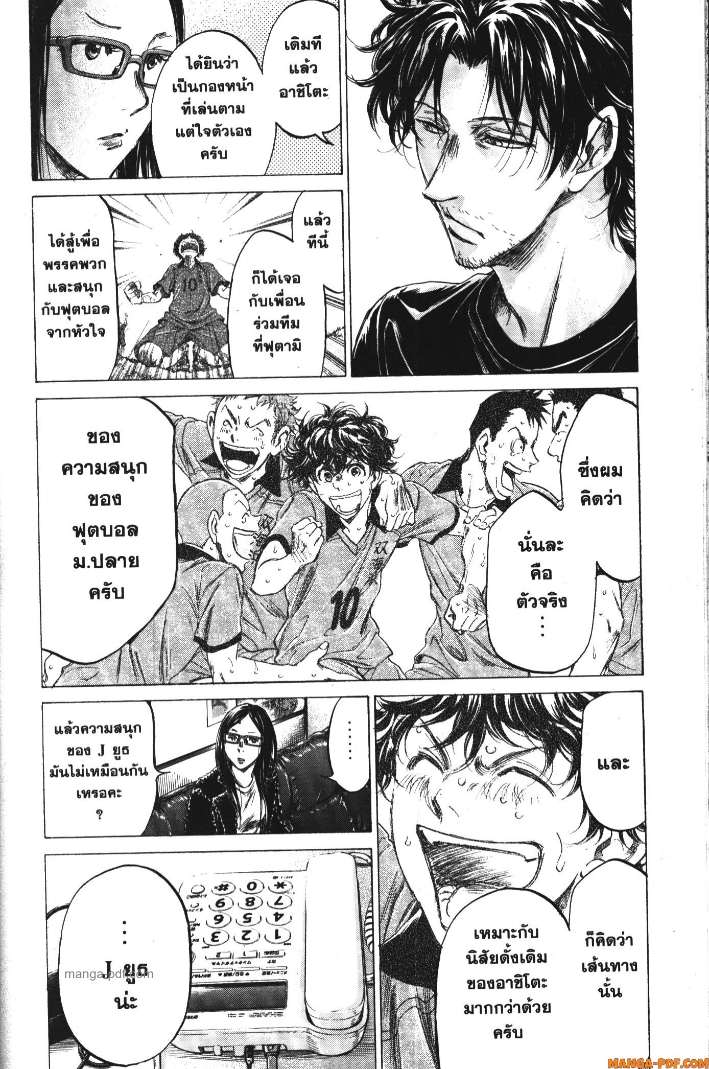 Ao Ashi แข้งเด็กหัวใจนักสู้ 177 (14)