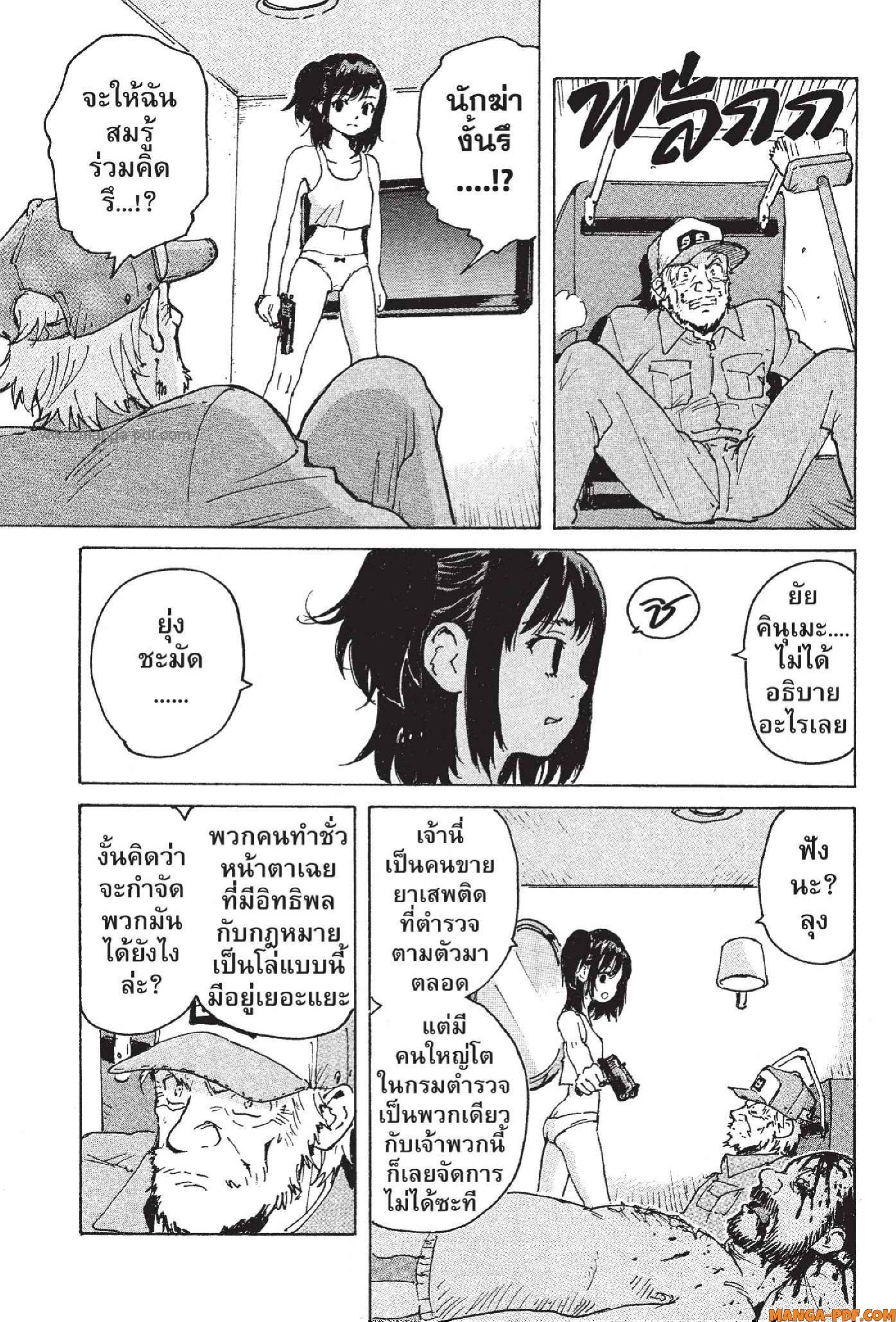 Candy 1 (26)